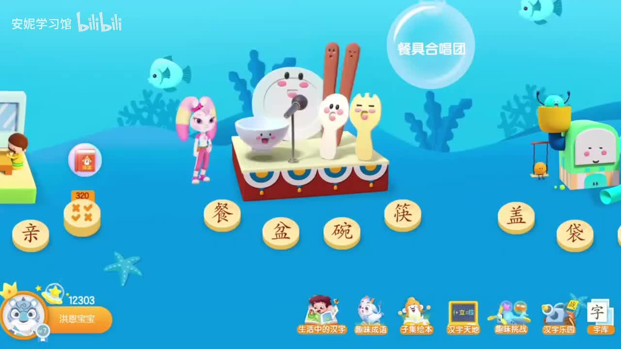 321~325 餐 盆 碗 筷 盖