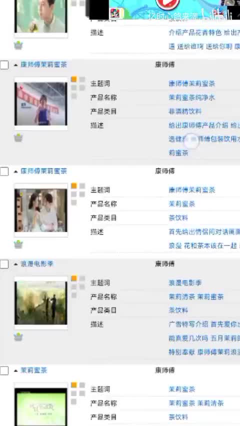 康师傅茉莉蜜茶