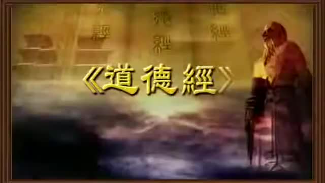 曾仕强 道德经解密【81全】64末兆易谋