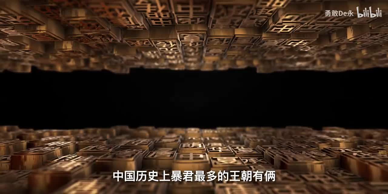 13禽兽王朝