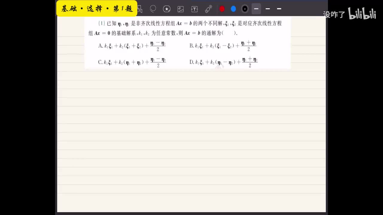 【第十三章】基础选择1-6