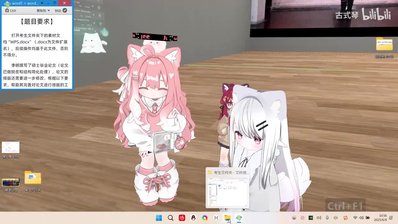 第7套word(很恶心的东西;多级列表;奇偶页;题注;交叉引用)