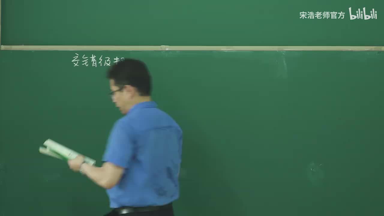 【黑板】交错级数