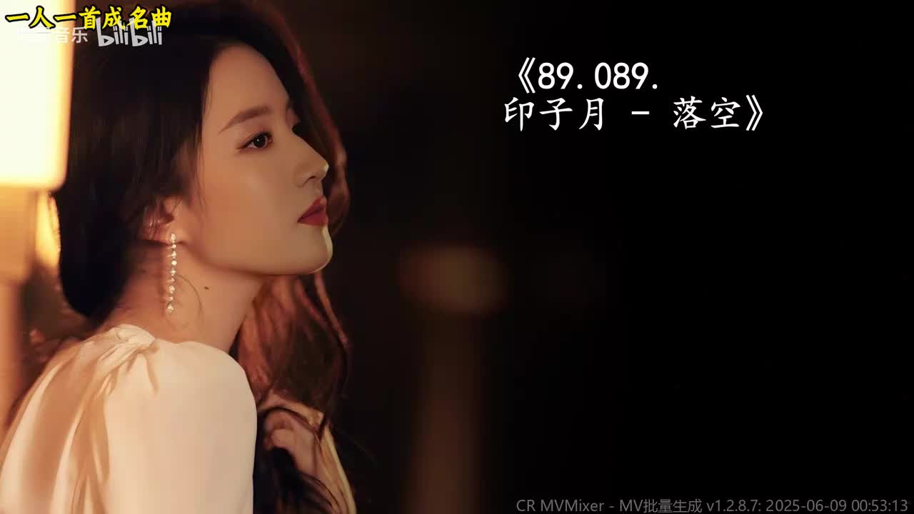 89.089. 印子月 - 落空