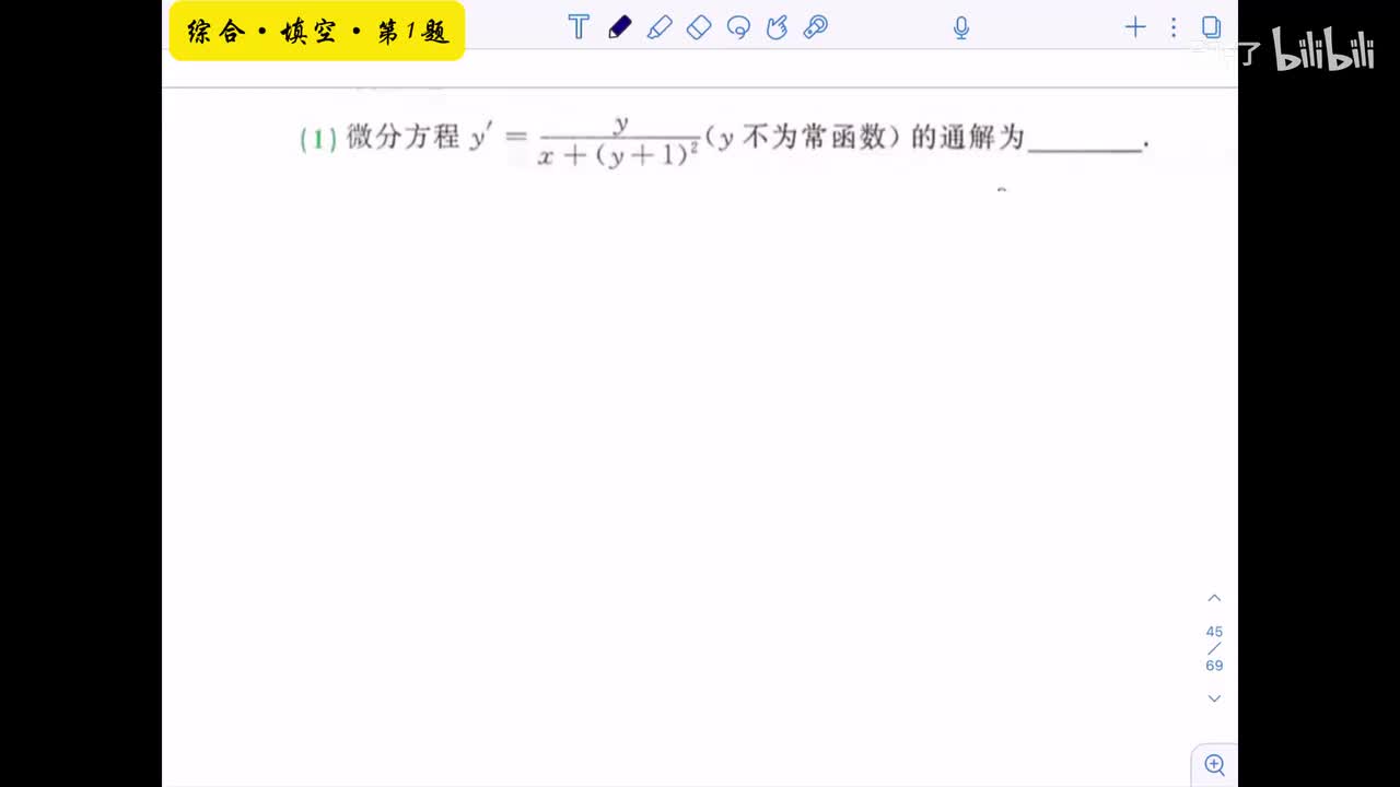 【第七章】综合填空1-9