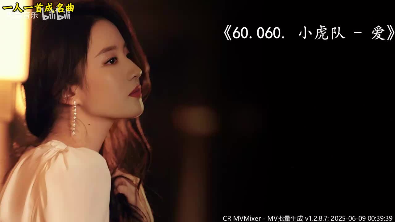 60.060. 小虎队 - 爱