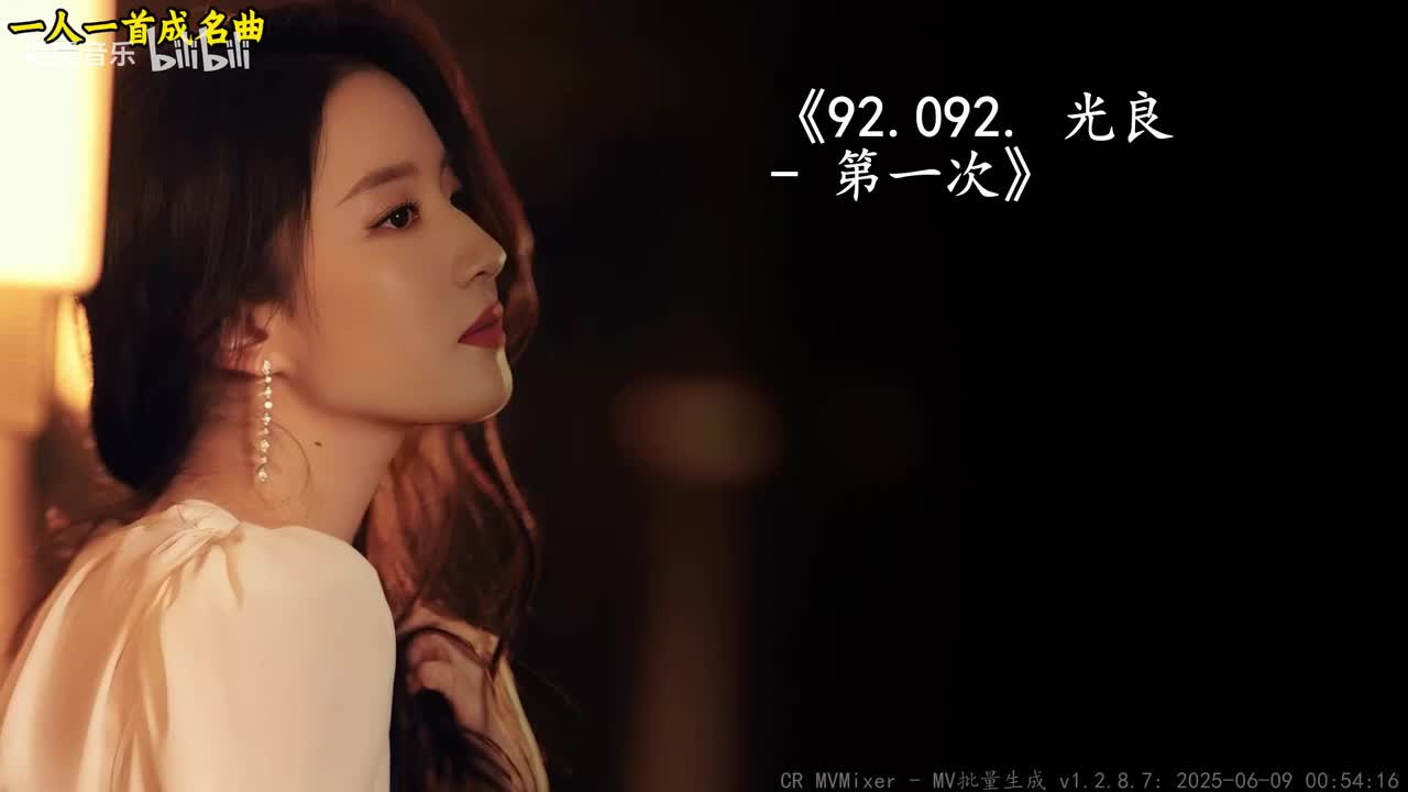 92.092. 光良 - 第一次