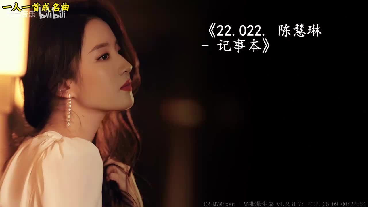 22.022. 陈慧琳 - 记事本