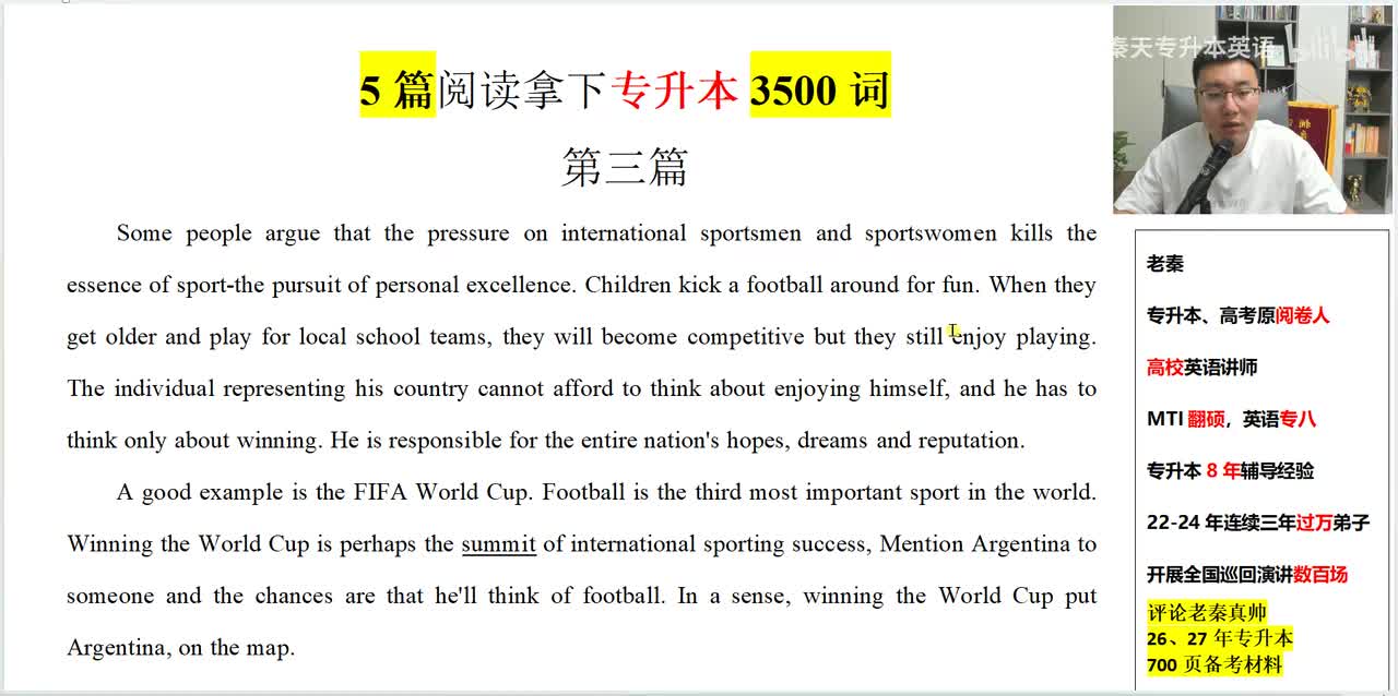 第三篇逐词精读【精讲450词】