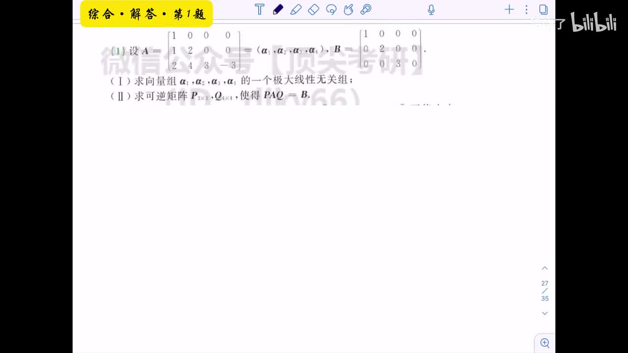【第十二章】综合解答1-8