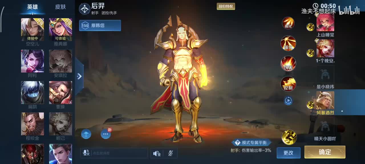 对局展示——发育路射手篇