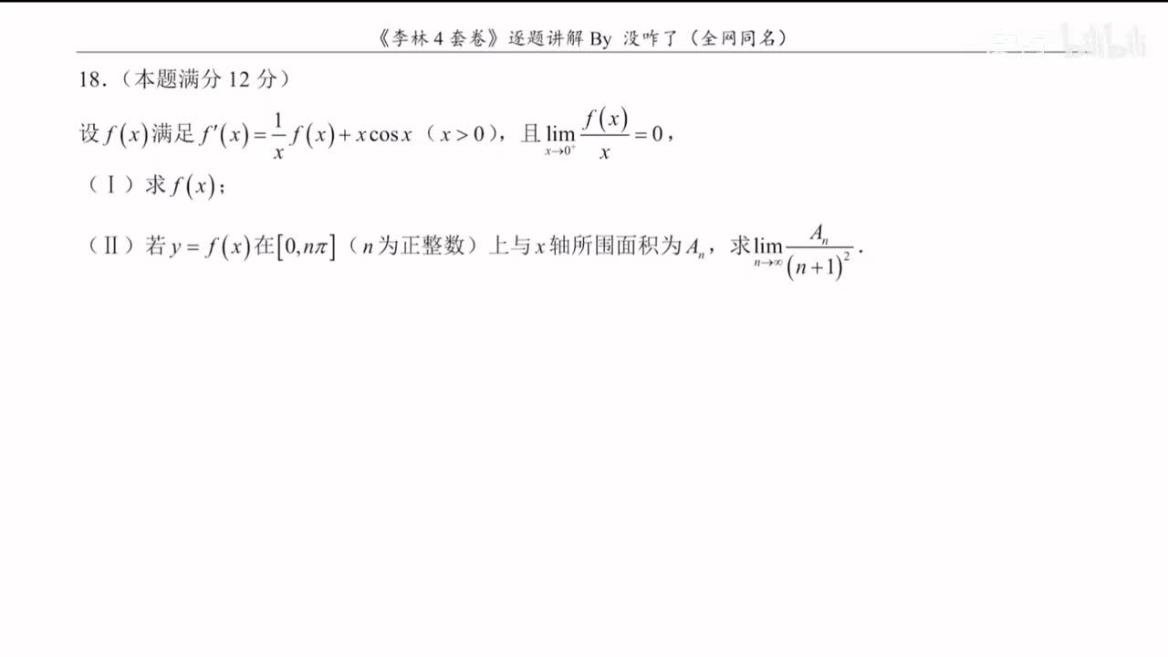 【第七章】综合解答11-21