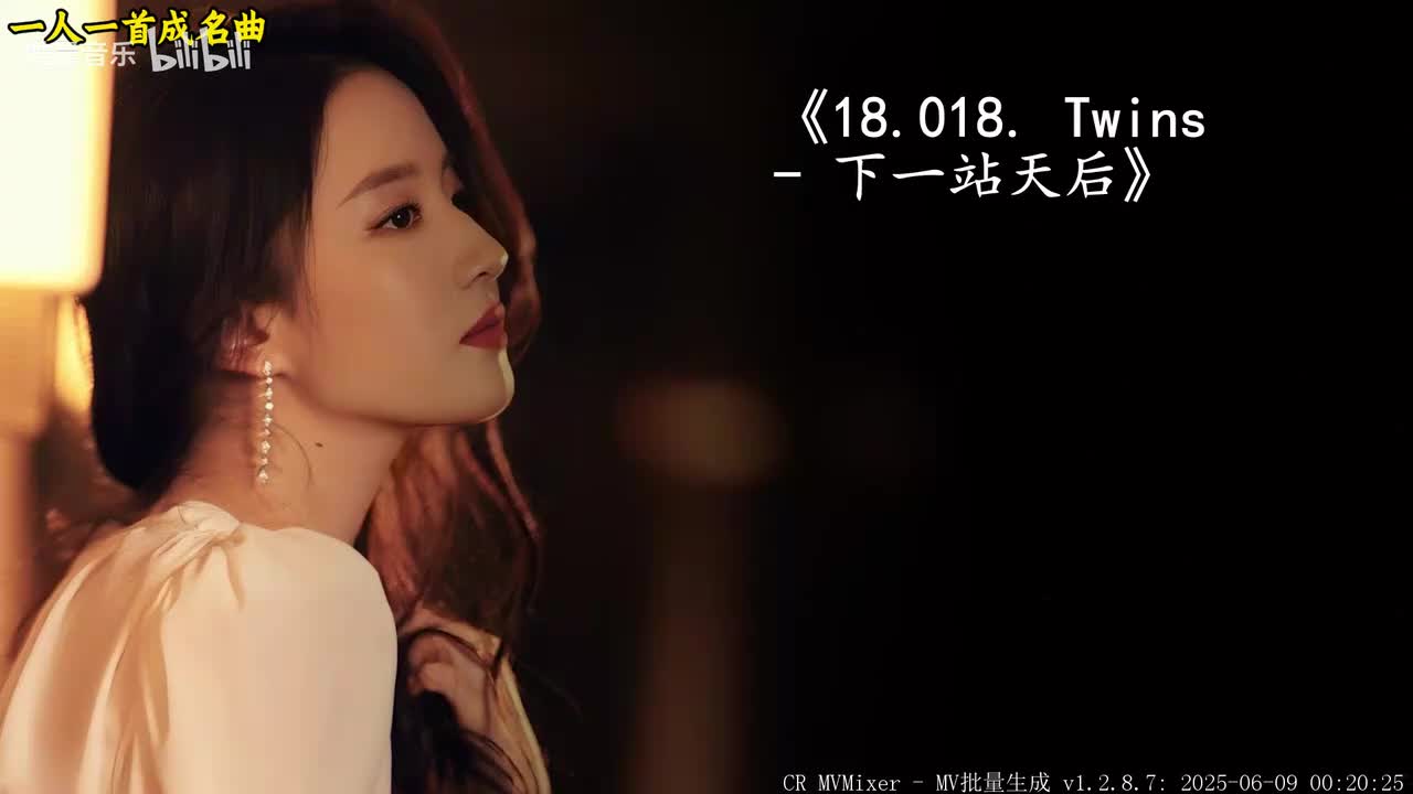 18.018. Twins - 下一站天后