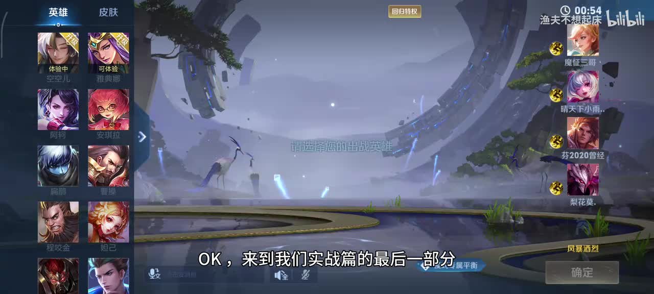 对局展示——游走辅助篇