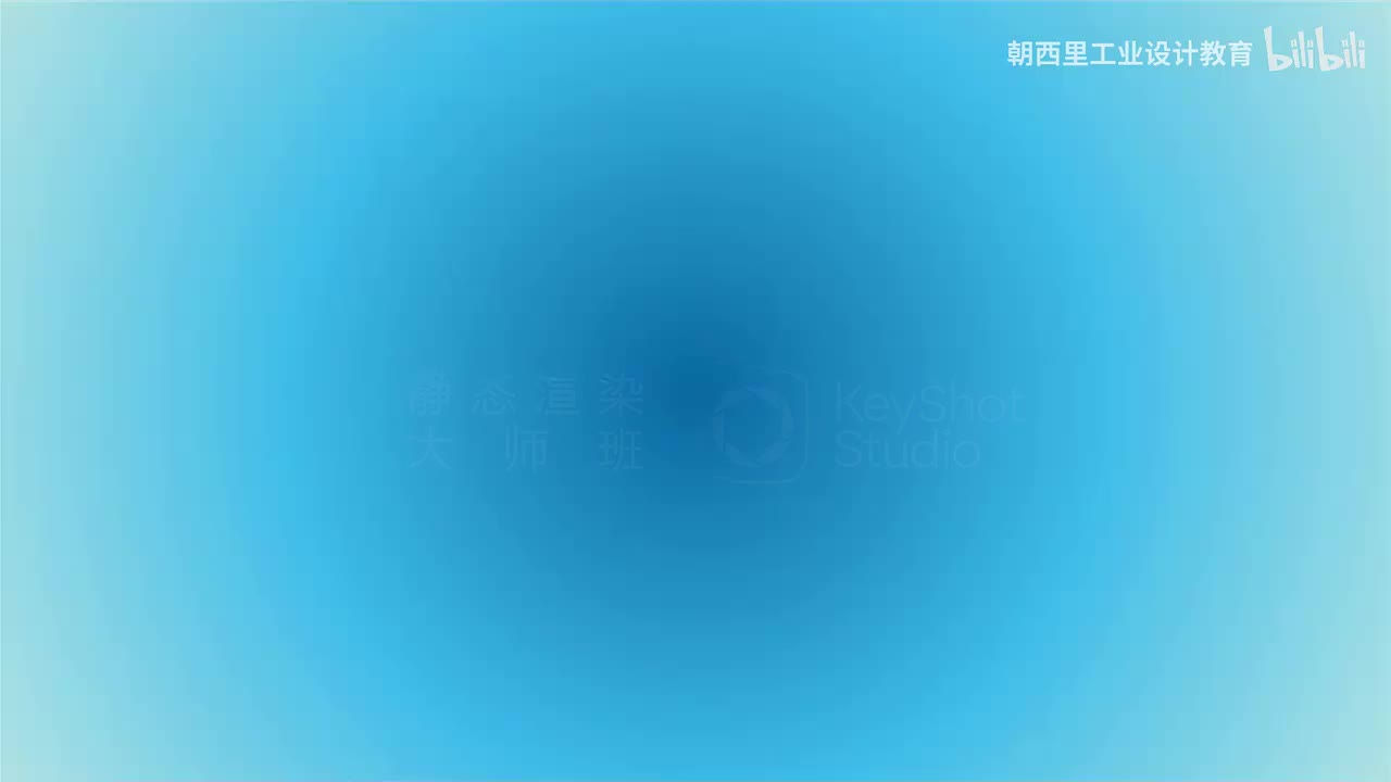 03.keyshot界面布局与基本介绍01