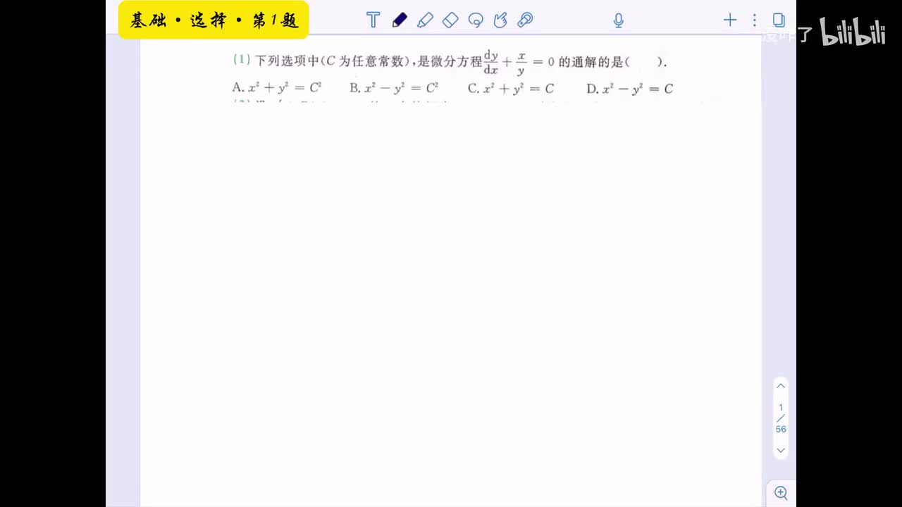 【第七章】基础选择1-6