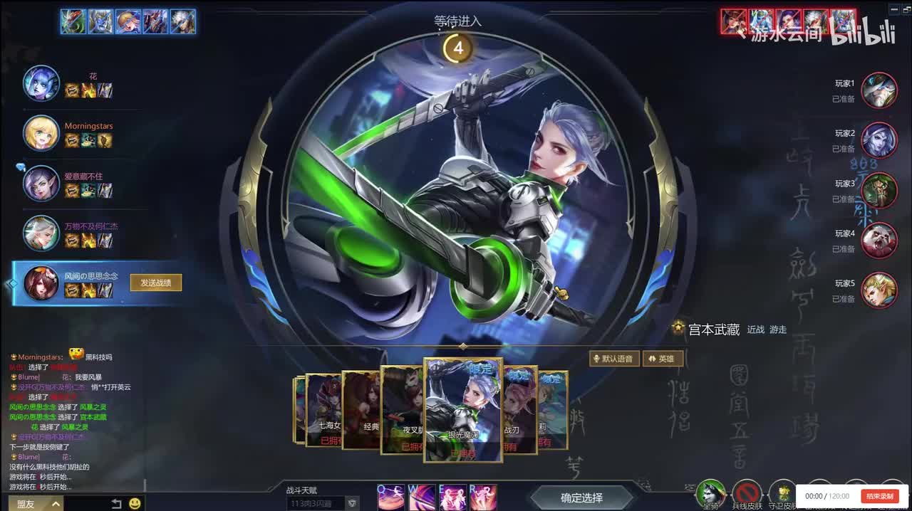 第二局，银光魔刃，中间有一部分精彩的上高低那段