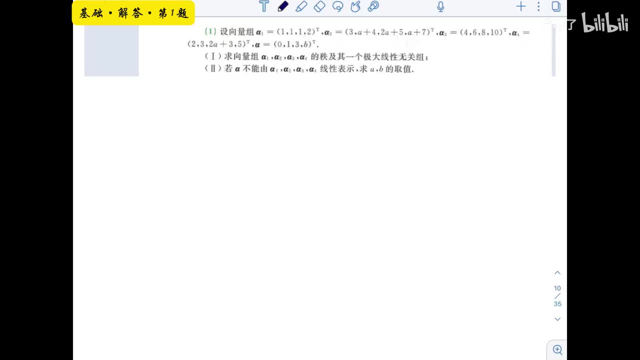 【第十二章】基础解答1-10