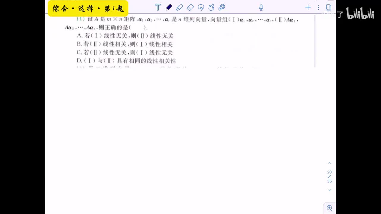 【第十二章】综合选择1-8
