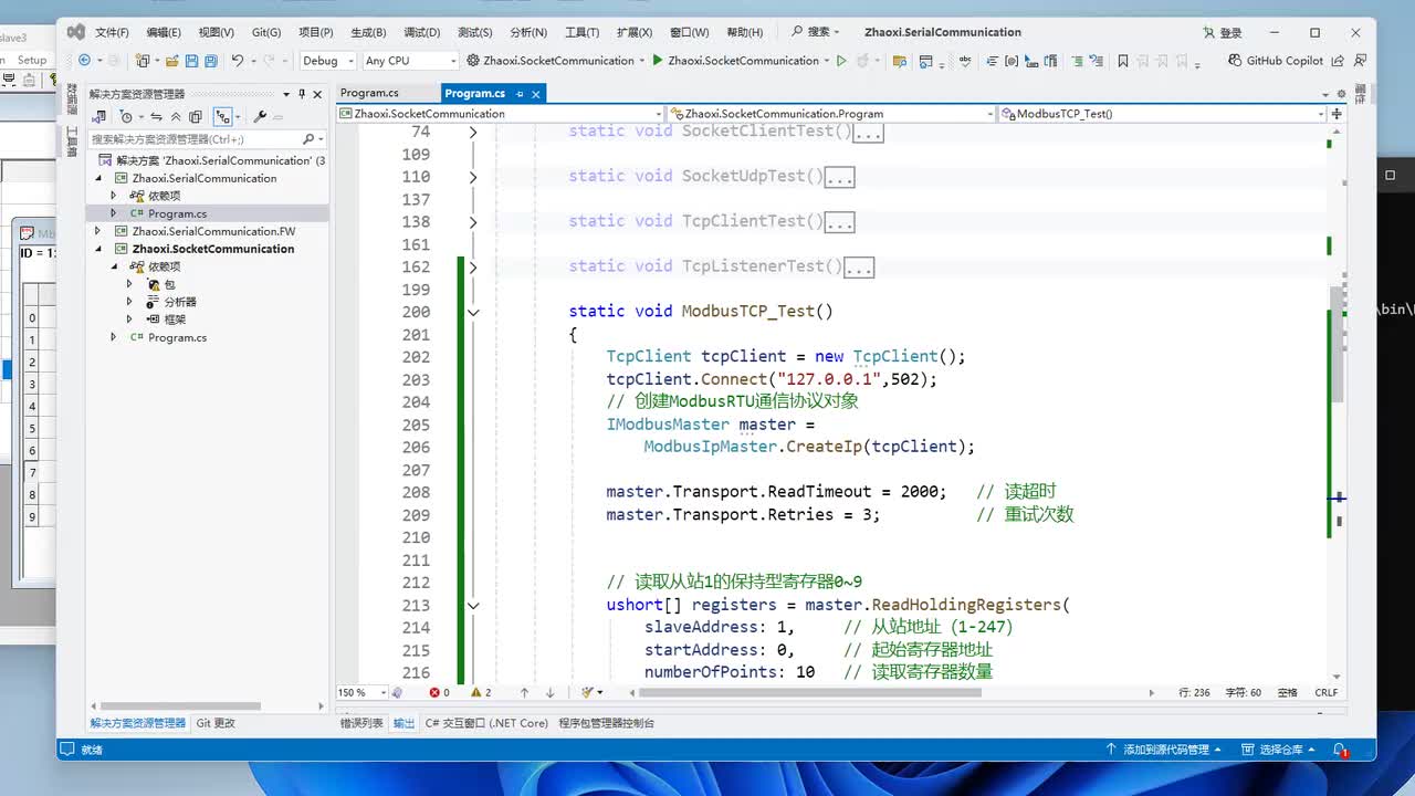045-NModbus4的TCP写入通信