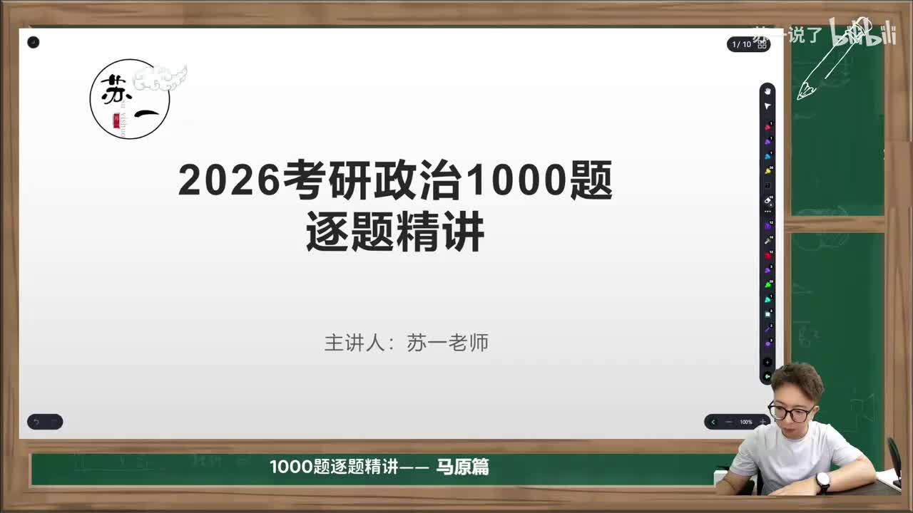 马原：导学（必看）