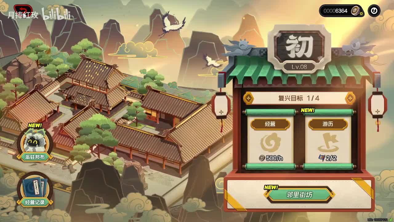 【2.0活】凋荣十载随便一观 2 故友与新朋