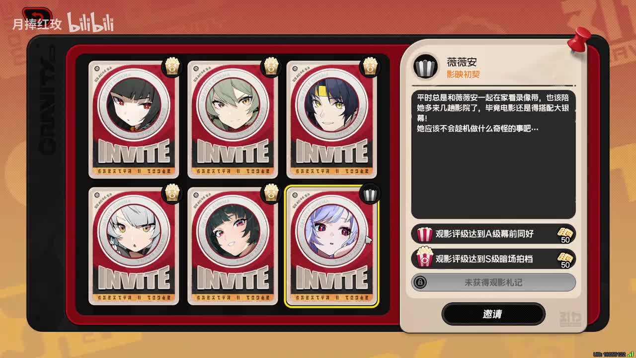 【2.0活】缘于引力的邂逅 12（薇薇安）