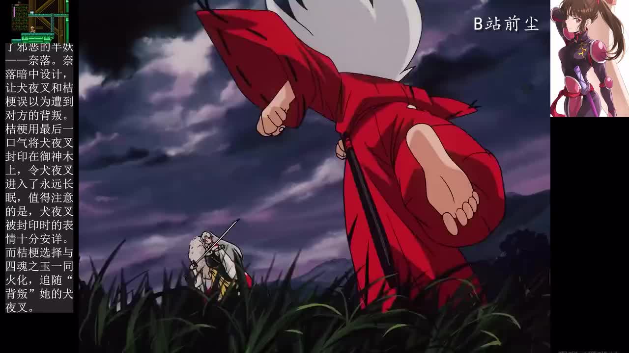 45-3 杀生丸挥舞斗鬼神