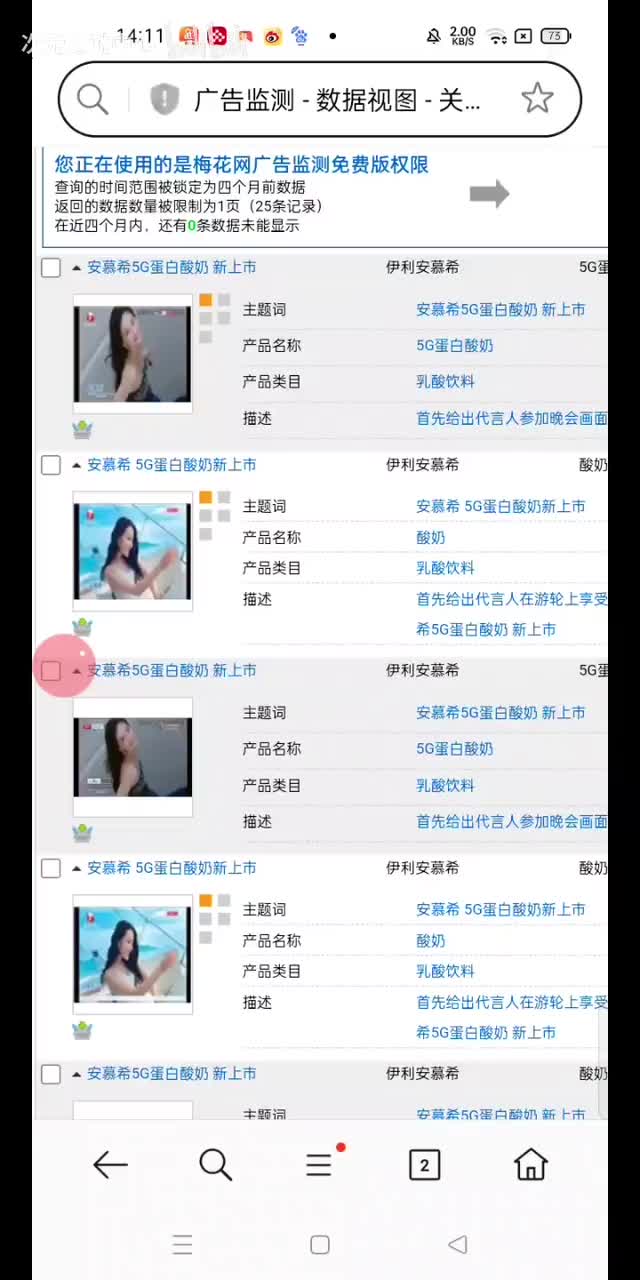 安慕希5G蛋白酸奶