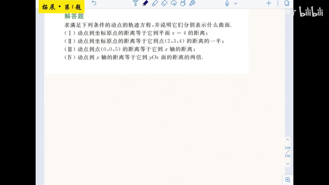 【第四章】拓展