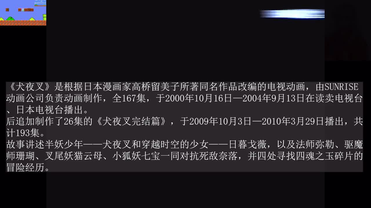 1-1 穿越时空的少女与被封印的少年