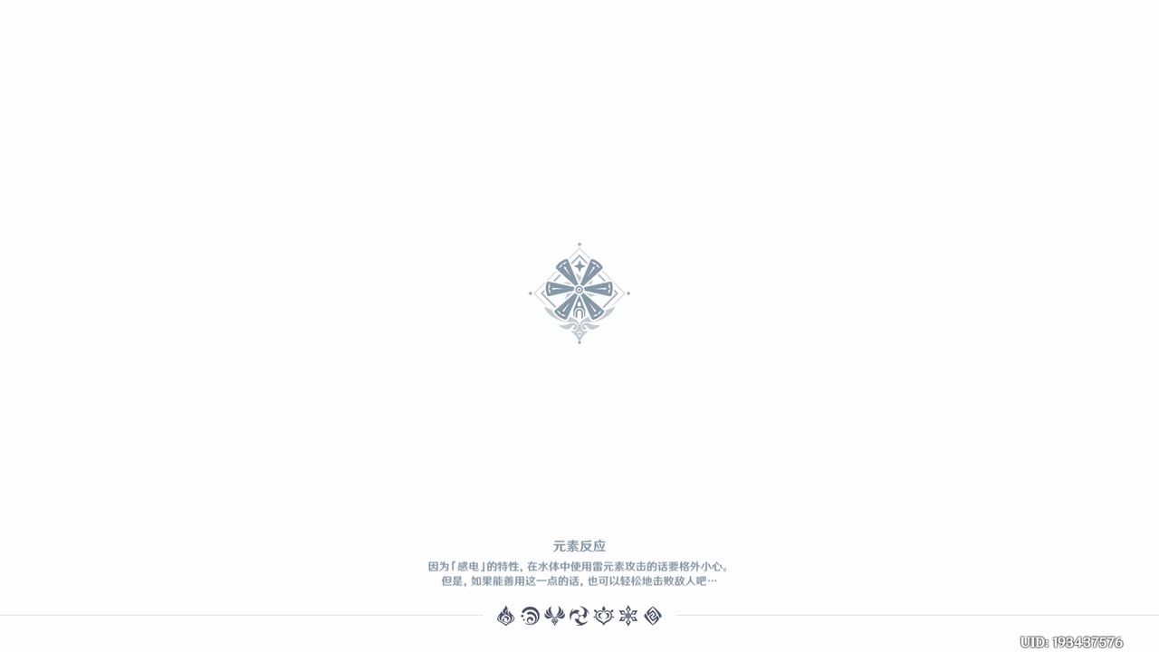 第一章 第一幕 浮世浮生千岩间 上