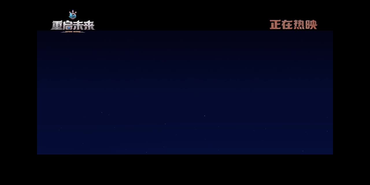 2025重启未来:逆风的光