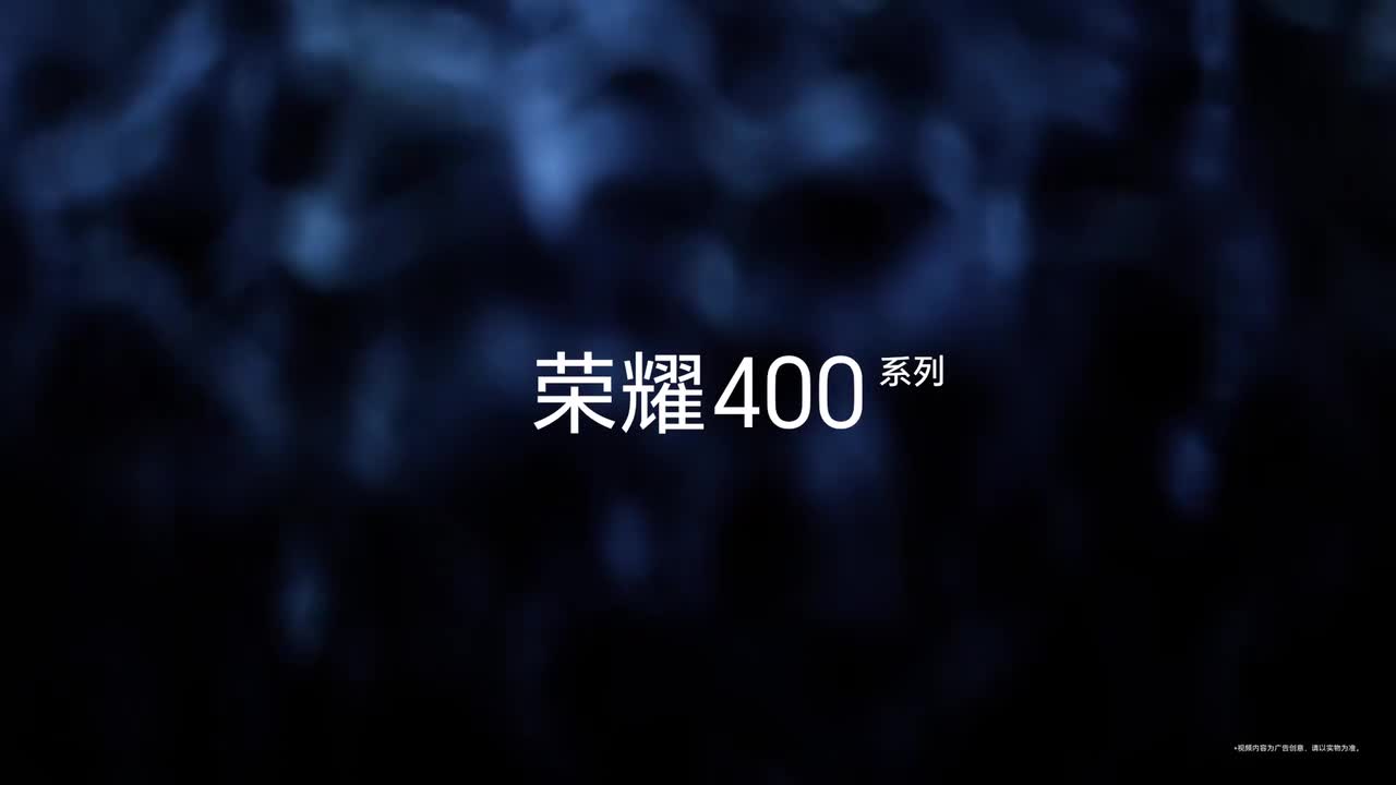 HONOR 400 5G 系列广告（2）