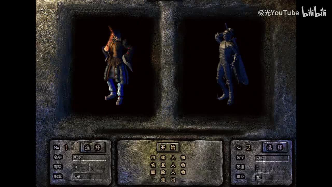 Legend of Mir II - Character selection