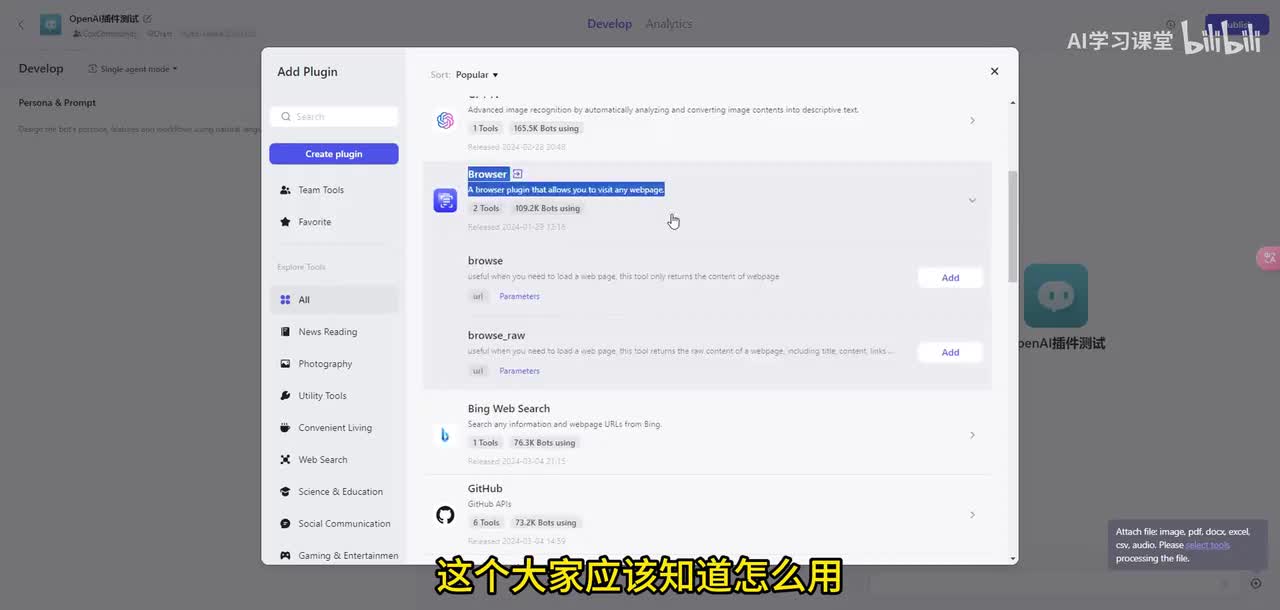 【0基础打造AI智能体】全自动短视频生成机器人