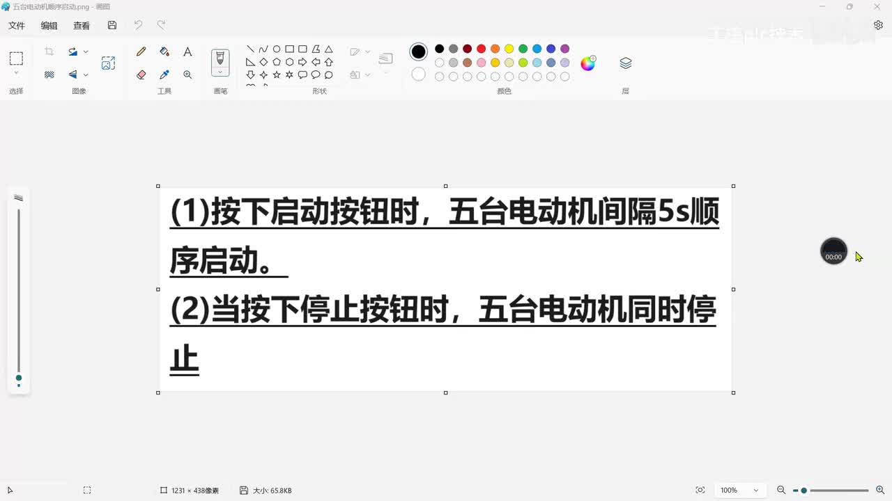 多台电动机顺序启动经典案例