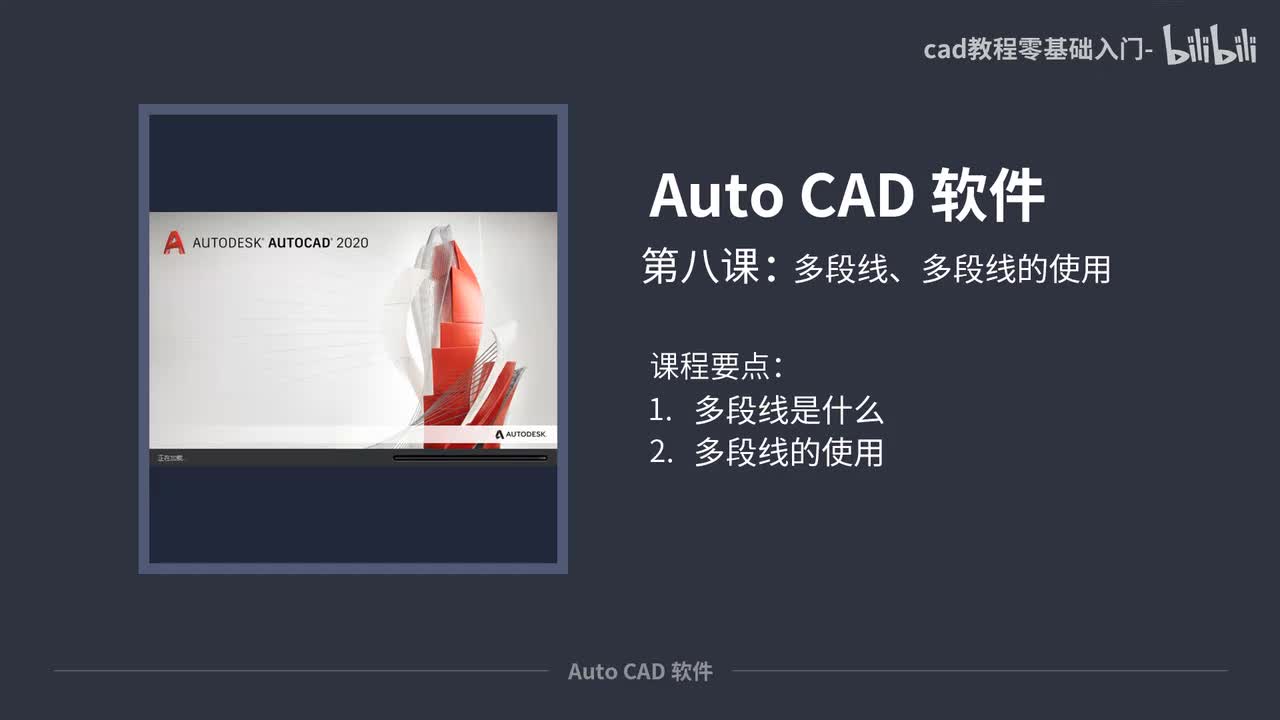 8多段线、多段线的强化