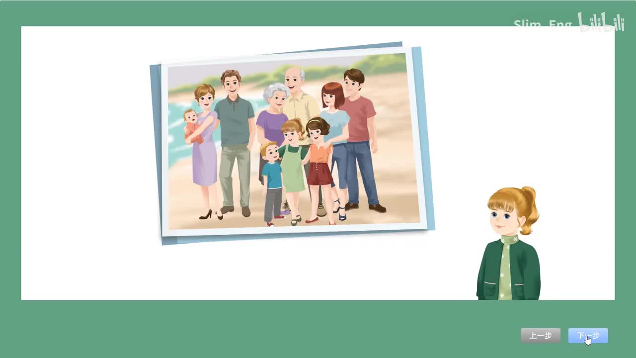 U2 P20 Let's learn（动画）