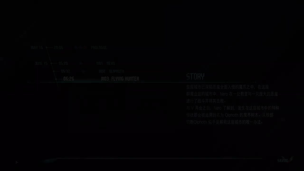 任务三：飞翔的猎手