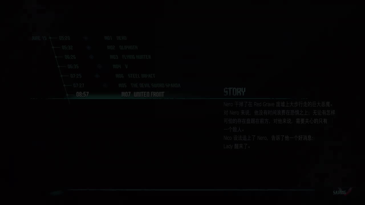 任务七：联手（NERO）