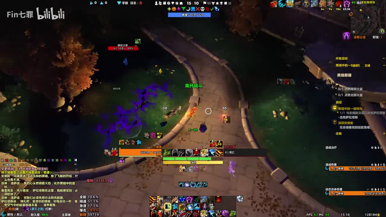 地心之战 艾基 - 卡赫特