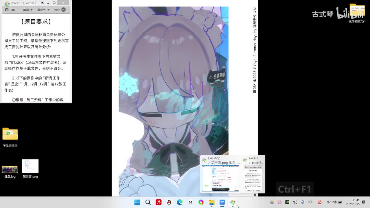 第3套excel(恶心)