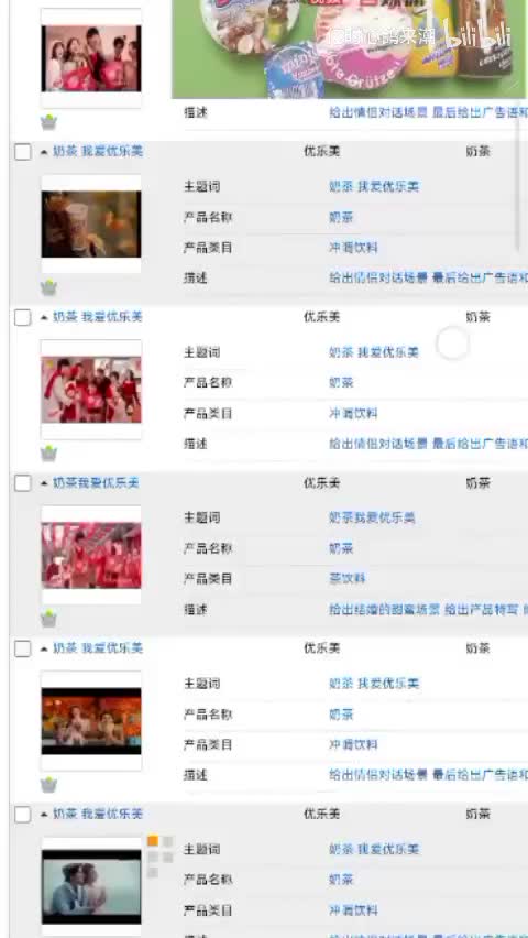 喜之郎优乐美奶茶