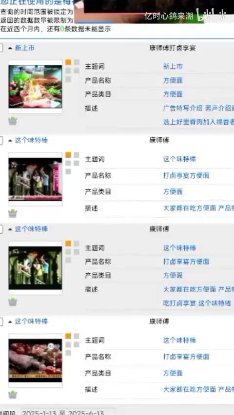 康师傅打卤宴客