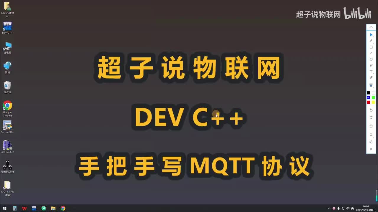 17-Dev C++实现物联网MQTT协议等级1的3号报文PUBLISH1函数