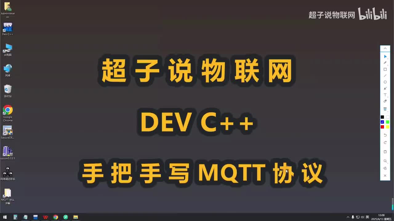 10-Dev C++实现物联网MQTT协议8号报文SUBSCRIBE函数