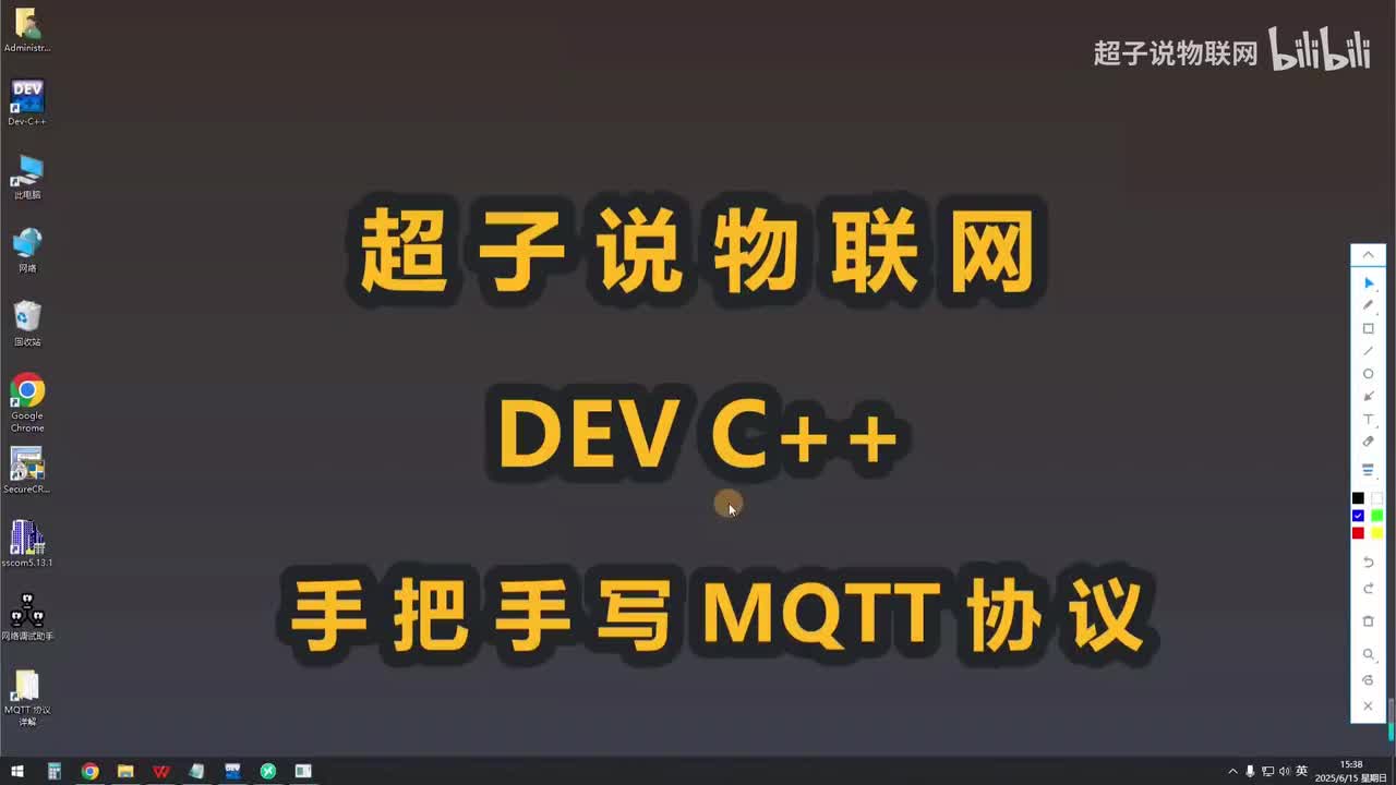 22-Dev C++实现物联网MQTT协议6号报文PUBREL发送和接收处理函数