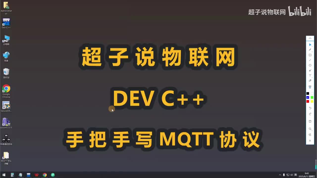6-Dev C++实现物联网MQTT协议1号报文CONNECT带遗嘱功能函数