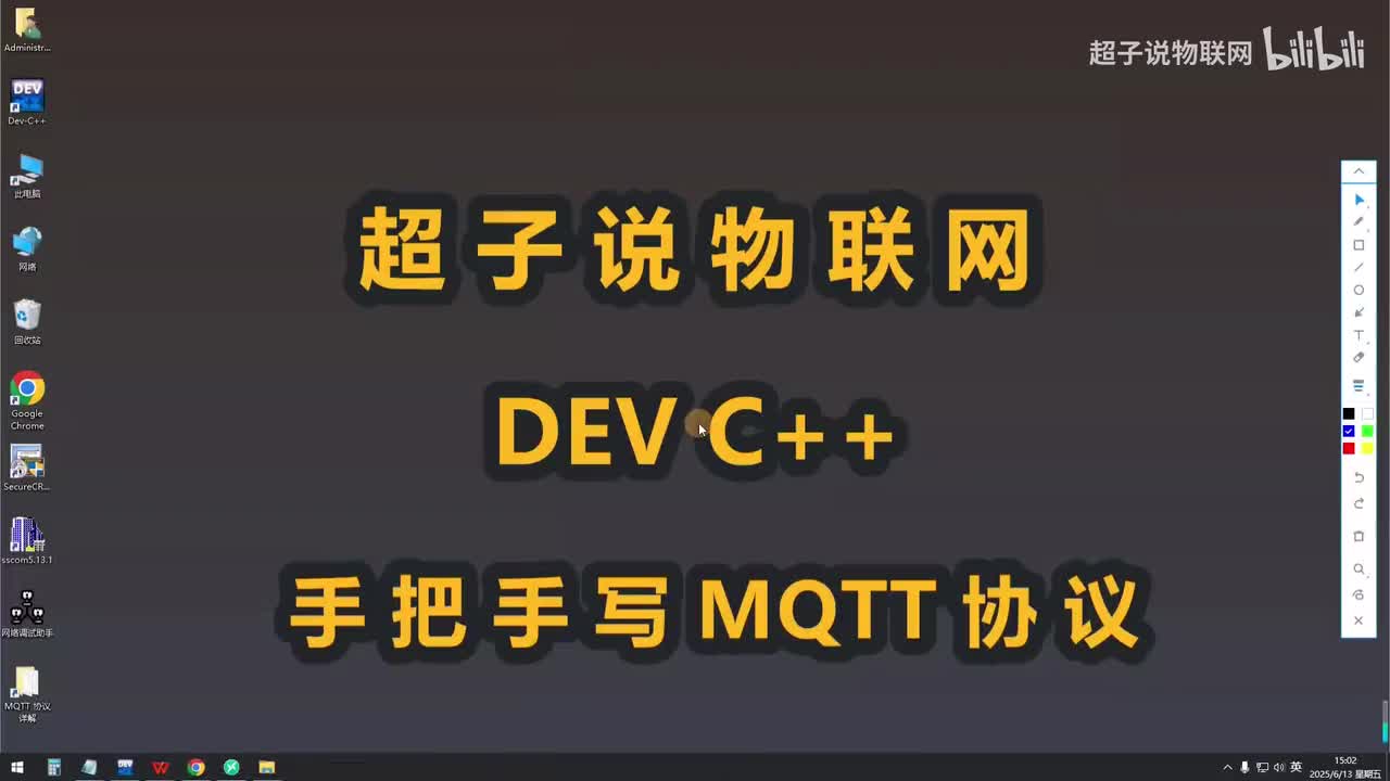15-Dev C++实现物联网MQTT协议13号报文PINGRESP函数